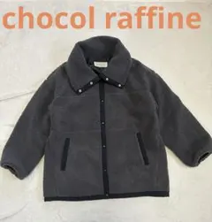 chocol raffine ボアジャケット　チャコールグレー