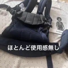使用感ほぼ無し美品　抱っこ紐 ハーモニー アンスラサイト