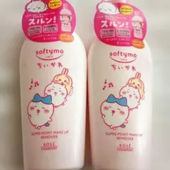 【数量限定】ちいかわ ソフティモ スーパー ポイントメイクアップリムーバー ×2のサムネイル