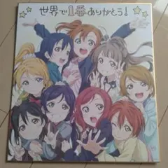 ラブライブ! 映画入場者特典　色紙 μ's