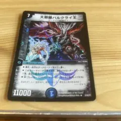 2026年最新】デュエルマスターズクラシック08の人気アイテム - メルカリ