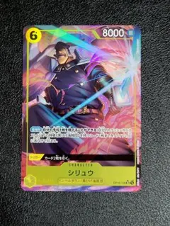 2026年最新】シリュウ OP16-108 SR パラレルの人気アイテム - メルカリ