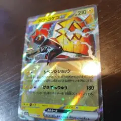 カプ・コケコex RR SV3a レイジングサーフ 019/062