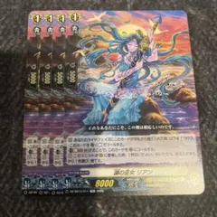 ヴァンガード 湖の巫女 リアン TD 4枚 - メルカリ