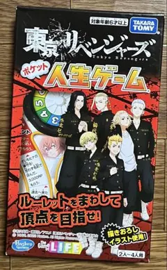 東京リベンジャーズ ポケット人生ゲーム