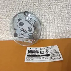 サンエックスパラダイス　たれぱんだ　PVCキーホルダーのサムネイル