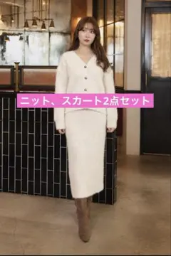 Her lip to AiryWoolBlend ecru２点セット