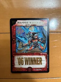 2026年最新】ボルメテウス サファイア WINNERの人気アイテム - メルカリ