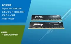 2026年最新】kingston fury 32gbの人気アイテム - メルカリ
