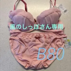 ピンクフリルブラジャーショーツセット　B80/Lのサムネイル