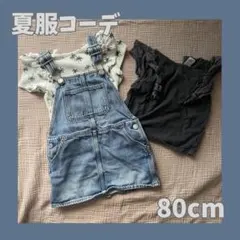 夏コーデ セットBabyGAP デニムジャンパースカート H&Mトップス80cm