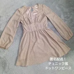 匿名配送！ドットワンピース