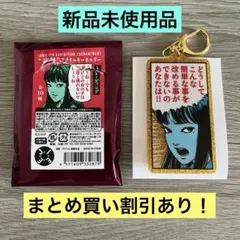 2026年最新】伊藤潤二展 苛烈の人気アイテム - メルカリ
