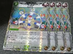 タイクタイソンズ　銅トレジャー　4枚