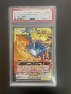 ポケモンカード ヌマクロー psa10 2026年最新】カード名：ヌマクロー ポケモンカードゲームの人気