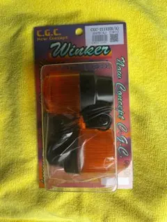 CGC ヨーロピアンウインカー 4個 アンバーレンズ 旧車 未開封品と試着 