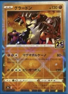 グラードンex ☆ 第4弾拡張パック とかれた封印 056/083 - メルカリ