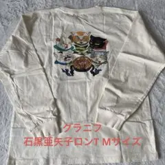 グラニフ★☆猫ロンTのサムネイル