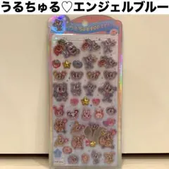 未開封！うるちゅるポップシール　エンジェルブルー