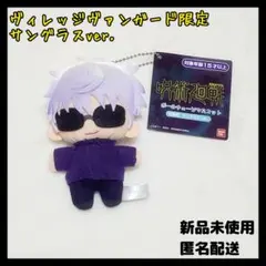 2026年最新】五条悟 ぬいぐるみ サングラスの人気アイテム - メルカリ