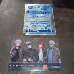 すき家　にじさんじ　オリジナルカード　第2弾　せめ4