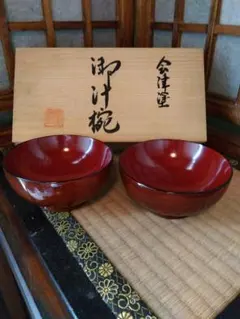 会津塗 御汁椀 天然木 漆器 2客セットのサムネイル