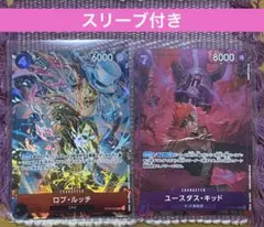 ロブ・ルッチ / ユースタス・キッド　ワンピースカード プロモ パラレル