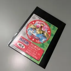 (2591)1995年版 ポケモン カード ポケモンキッズ フシギバナ 初期
