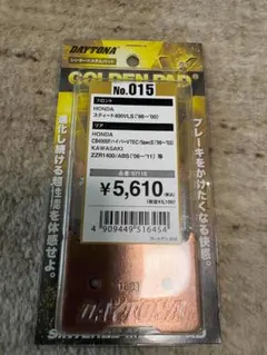 【新品・未使用】DAYTONA ゴールデンパッド No.015 97118のサムネイル