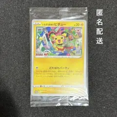 2025年最新】ピチュー プロモの人気アイテム - メルカリ