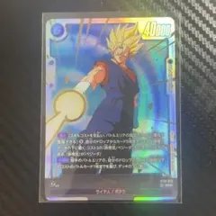 フュージョンワールド 限界を超えし者 SCR ベジット シークレット