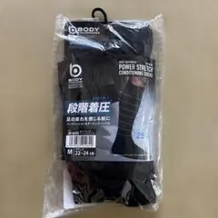 コンプレッションソックス 22～24 新品・未使用