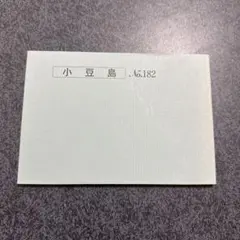 2025年最新】トラベル出版バスガイド教本の人気アイテム - メルカリ