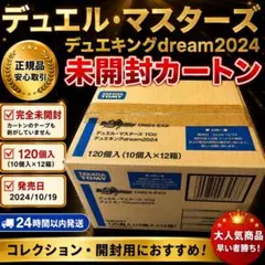 2026年最新】デュエキングDreaM2024 boxの人気アイテム - メルカリ