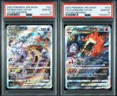 [PSA10] 連番 ミュウツーVSTAR リザードンVSTAR SAR