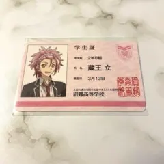 暗殺教室 赤羽業 学生証 赤羽カルマ 10周年 ツリービレッジ 卒業式
