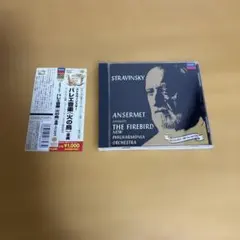 ストラヴィンスキー 火の鳥 全曲 アンセルメ CD