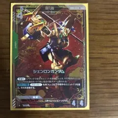 シェンロンガンダム