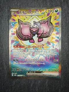 モモクロウEX SAR