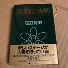 2026年最新】足立育朗の人気アイテム - メルカリ
