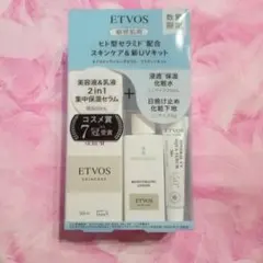 ETVOS モイスチャライジングセラム リミテッドキット　エトヴォスのサムネイル