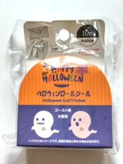 ハロウィン　ロールシール　ゴースト