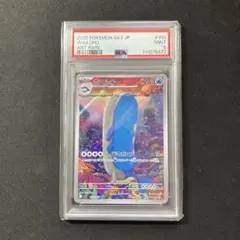 ホエルオーar PSA10 8枚セット 2025年最新】ホエルオー psaの人気アイテム - メルカリ