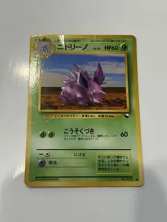 ポケモンカード 旧裏 ニドリーノ - メルカリ