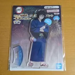 2026年最新】冨岡義勇 ナムコ アクリルスタンドの人気アイテム - メルカリ