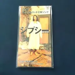 児島未散 ジプシー 8cmシングルCD
