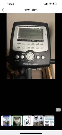 ランニングマシン