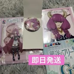 エニマイくじ 葬送のフリーレン くじ アウラ 3点セット