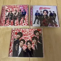 King & Prince Koi-wazurai CD3形態セット