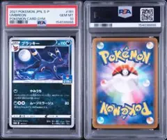 2026年最新】ブラッキー プロモ psa10の人気アイテム - メルカリ